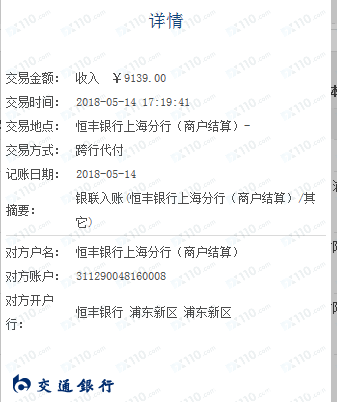 被所谓投资顾问虚假宣传诱入昆仑咨询平台，跟单致亏损且不能出金！