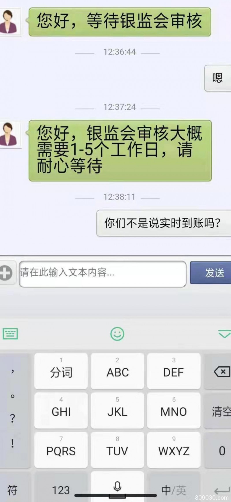 被网友带入BFS牛汇国际黑平台跟单和代操盘，盈利后却无法出金！