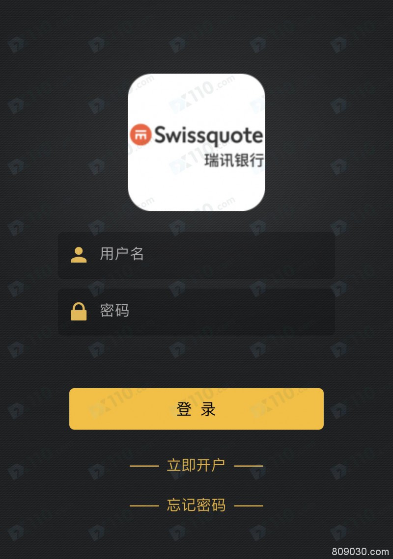 假冒Swissquote瑞讯平台恶意欺诈29万不让出金，要求缴纳14.5万风险金！