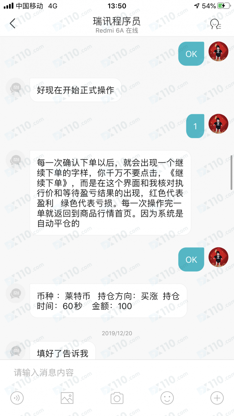 假冒Swissquote瑞讯平台恶意欺诈29万不让出金，要求缴纳14.5万风险金！