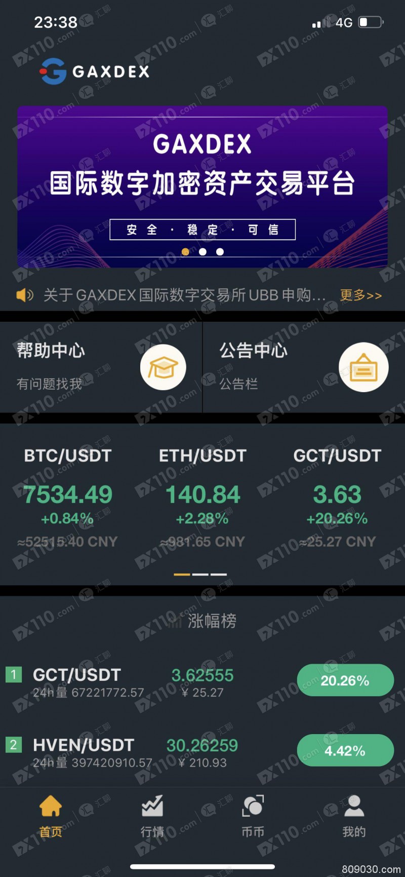 曝光：被直播间喊单老师带入GAXDEX平台，盈利后限制出金！