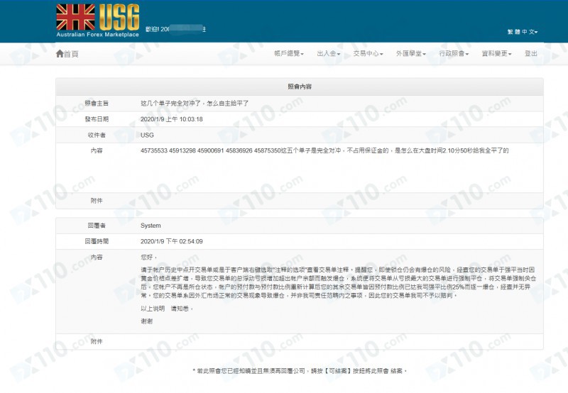 USGFX联准国际平台平掉对冲单子导致爆仓！