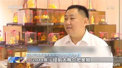 国际金价创近期新高 黄金饰品销售火热
