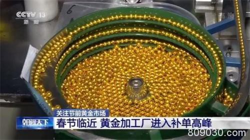 国际金价创近期新高 黄金饰品销售火热