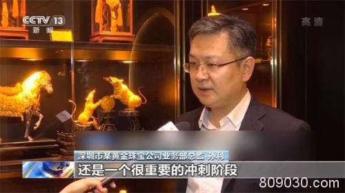 国际金价创近期新高 黄金饰品销售火热