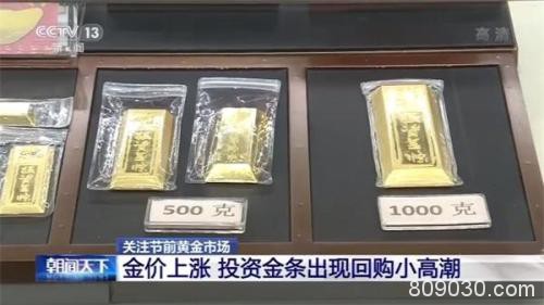 国际金价创近期新高 黄金饰品销售火热
