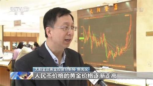 国际金价创近期新高 黄金饰品销售火热