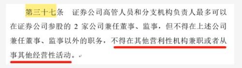 绕开自家券商行贿 渤海证券前营业部老总出狱再遭罚