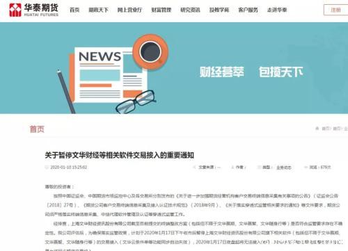 文华财经经历"至暗时刻" 数十家公司联手抵制！发生了什么？