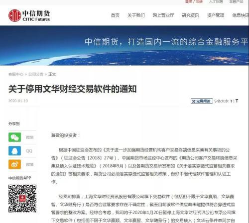 文华财经经历"至暗时刻" 数十家公司联手抵制！发生了什么？