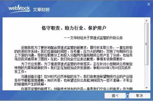 文华财经经历"至暗时刻" 数十家公司联手抵制！发生了什么？