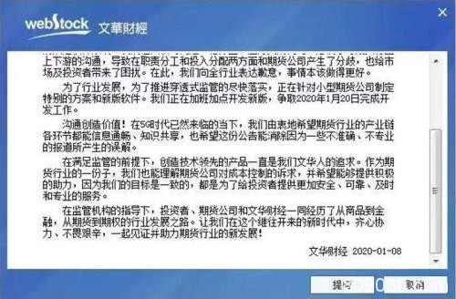 文华财经经历"至暗时刻" 数十家公司联手抵制！发生了什么？