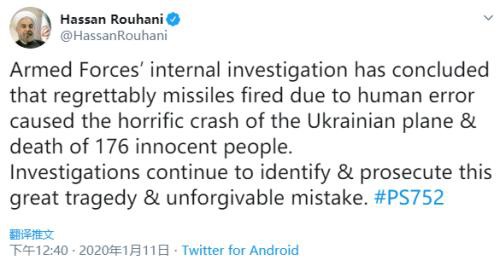 重磅突发！伊朗承认“非故意”击落乌克兰客机：系人为错误导致