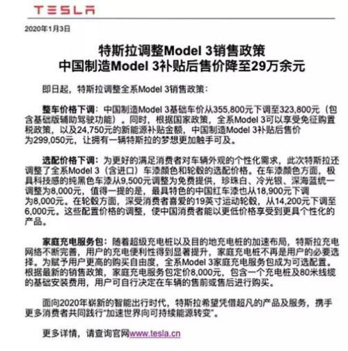 特斯拉重磅宣布：Model Y 将在中国量产！A股新能源彻底火了