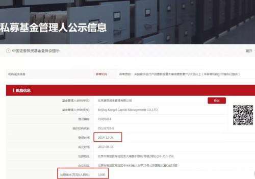 又一起"萝卜章"！财富证券、中泰信托两度对簿公堂 二审最终改判