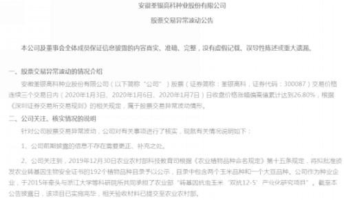 一则大消息 这个板块突然火了！最牛龙头股猛拉六连板