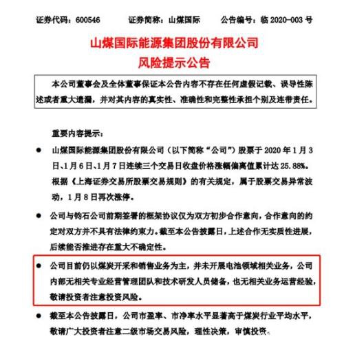 HIT电池火了！热门概念股遭爆炒连拉三涨停 公司紧急回应了