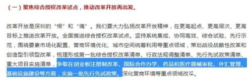 事关资本市场！深圳2020年打算这么干！