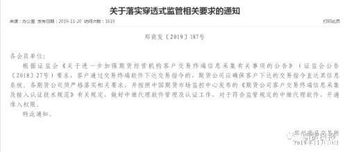 发酵！多家期货公司陆续发公告 提示文华财经交易软件整改风险