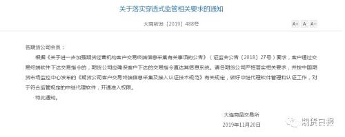 发酵！多家期货公司陆续发公告 提示文华财经交易软件整改风险