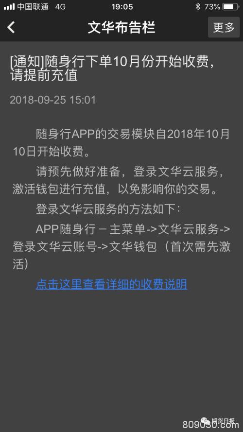 发酵！多家期货公司陆续发公告 提示文华财经交易软件整改风险