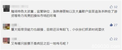 暴涨3倍网红龙头竟然崩了！直播带货太火 上市公司急贴“网红”标签