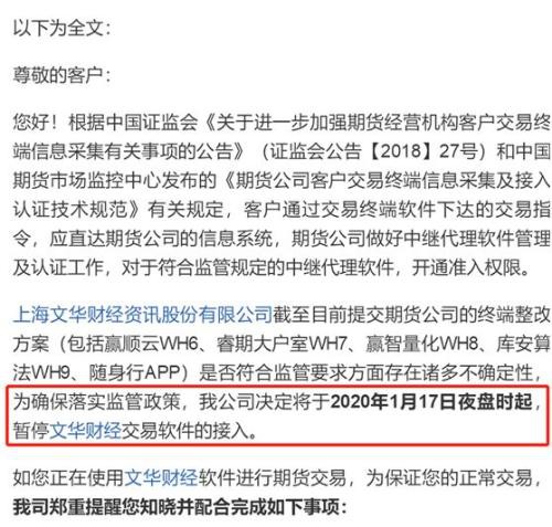 最大期货交易软件遭多家公司集体“封杀” 事关300万亿大事！