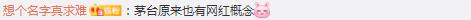 网红带货就能推升股价？想多了！多只网红概念股就砸了个跌停