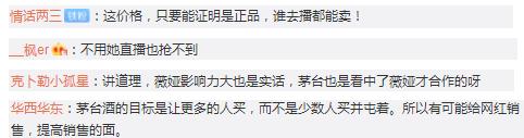 网红带货就能推升股价？想多了！多只网红概念股就砸了个跌停