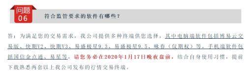 大洗牌？文华财经遭期货公司集体弃用 竞争对手加班加点占位