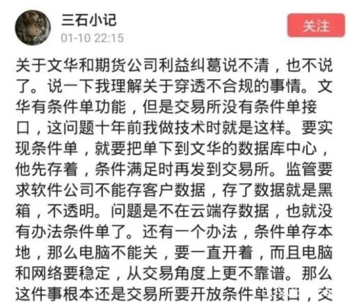 文华财经最新执行细则出台 期货公司这样回应 投资者的反应亮了