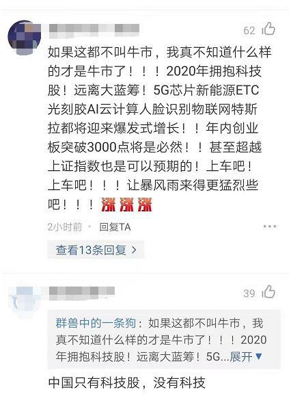 果然牛了！科技股大爆发 大盘站上3100点！网友：李大霄又对了