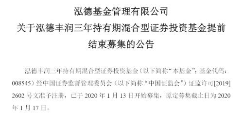 爆款！又见爆款！基金再现一日售罄 有多少资金抢着上车？