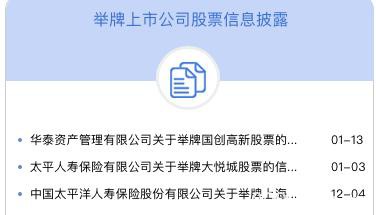 A股走牛险资大举出动！岂止万达信息 这些股也被盯上！砸近80亿举牌