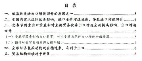 财信研究评12月外贸数据：低基数、出口前置、内外需边际改善致进出口增速提高