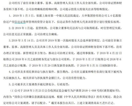 董监高注意了！违规披露不再是罚酒三杯，严重者可获刑责！这家公司4位前高管刚被提起公诉