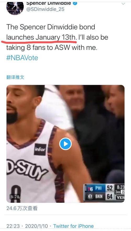 被篮球耽误的炒币玩家！NBA球员丁维迪发行个人加密债券