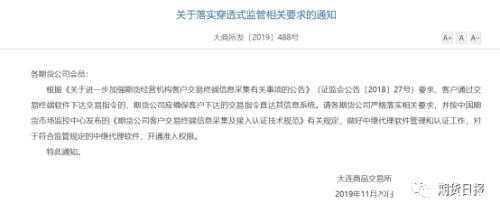 整改工作最后期限延长至3月1日 文华财经再度致歉并承诺……