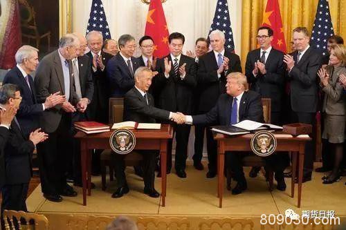 中美签署第一阶段协议 刘鹤与特朗普展示协议文本