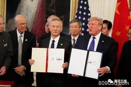 中美签署第一阶段协议 刘鹤与特朗普展示协议文本