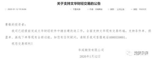 文华财经事件继续发酵：今晚 想说“分手”不容易