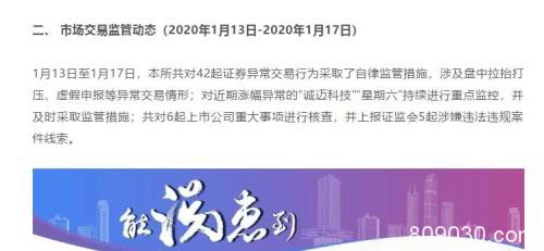 暴涨3倍后网红龙头秀气流突然炸板！龙虎榜透露这一信号