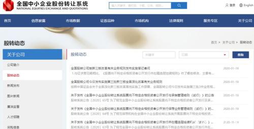 发令枪打响！新三板改革正式启航，如何打新及定价？怎么上精选层？这些实操统统明确