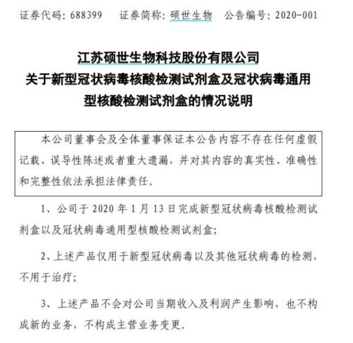 多地通报新型肺炎进展 北京、深圳均有确诊 浙江也有疑似…医药股闻声上涨！