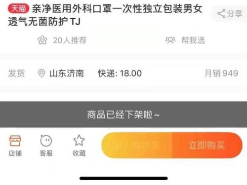 卫建委发布1号公告 口罩脱销！4万亿A股大涨 最狠两天狂赚44%！