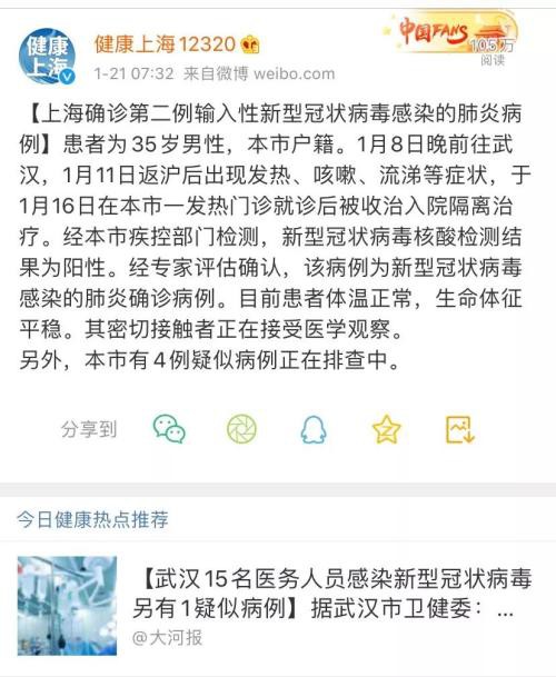 口罩股连续涨停！疫情牵动股市 医药股全面爆发 逾20家公司回应