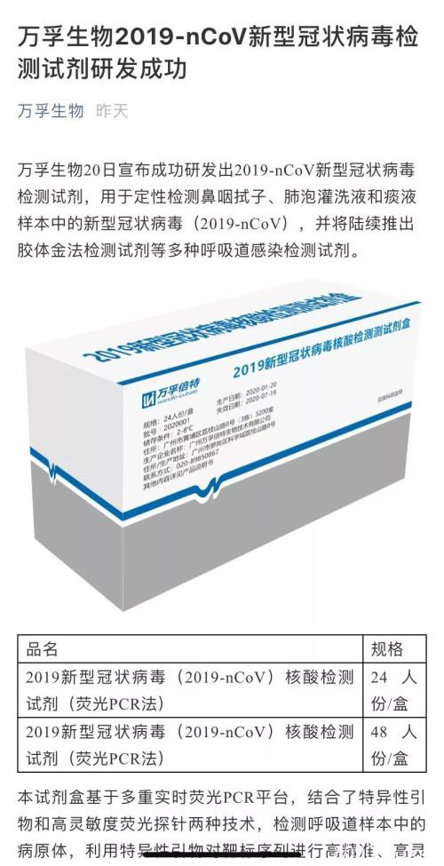 口罩股连续涨停！疫情牵动股市 医药股全面爆发 逾20家公司回应