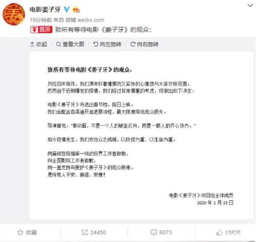 春节档要凉？《熊出没》《姜子牙》撤档 新型肺炎确诊571例