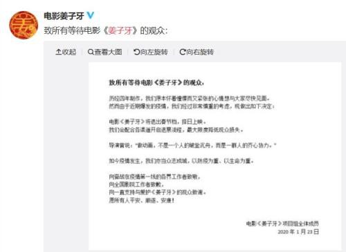 武汉高速路口封闭、上市公司火速驰援 更有春节电影"集体撤档"！