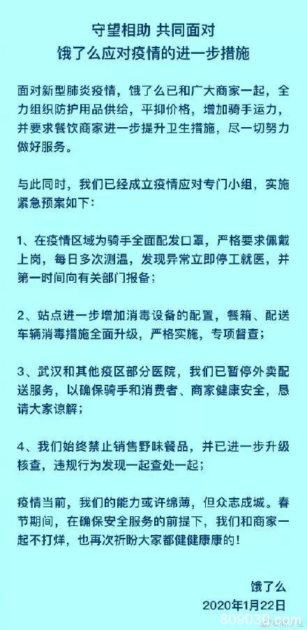 武汉高速路口封闭、上市公司火速驰援 更有春节电影"集体撤档"！